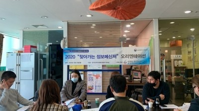 2020 정보메신져 오리엔테이션