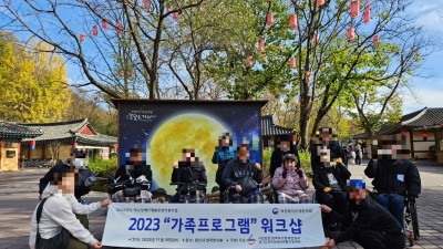 2023년 가족프로그램 하반기 활동