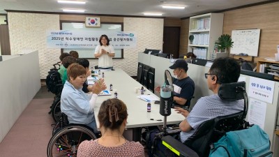 「2025년 척수장애인 자립활동지원사업」 중간평가회의 진행 완료