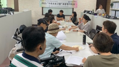 2025년 가족프로그램 -최종평가회의