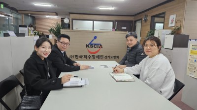 (사)한국척수장애인협회 경기도협회 - 라마다용인호텔 MOU 체결