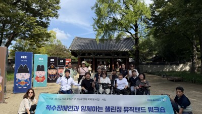 2025년 척수장애인과 함께하는 챌린징 뮤직밴드 워크샵 진행 완료!
