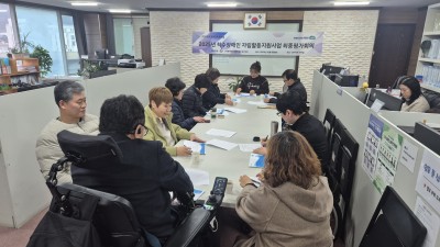 「2025년 척수장애인 자립활동지원사업」 최종평가회의 진행완료