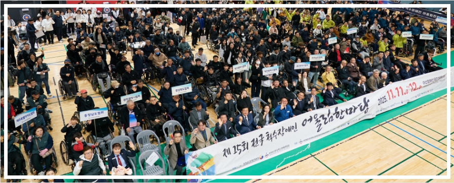 25 어울림한마당